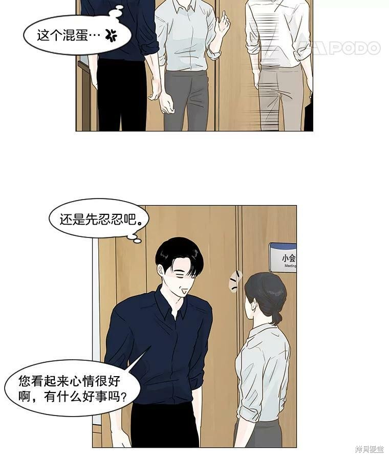 《秘密关系》漫画最新章节第7话免费下拉式在线观看章节第【25】张图片