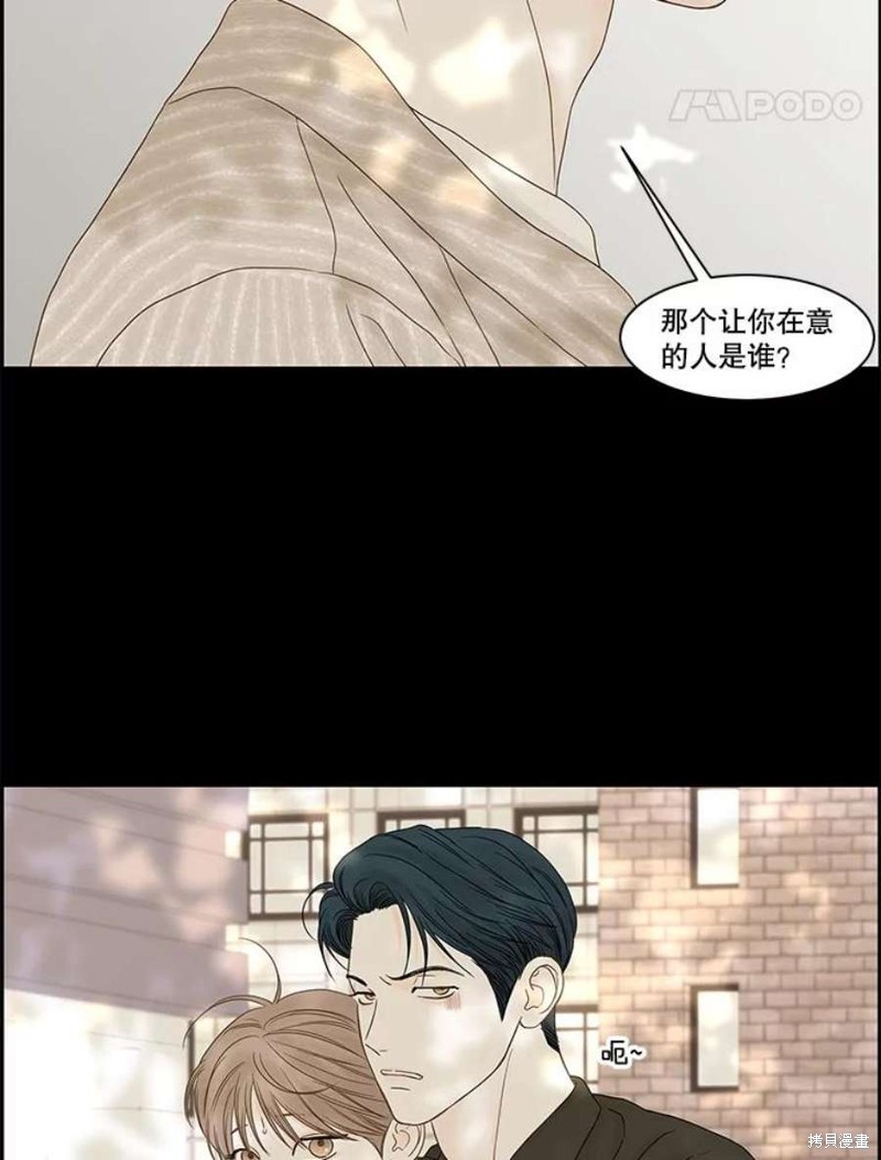 《秘密关系》漫画最新章节第106话免费下拉式在线观看章节第【27】张图片