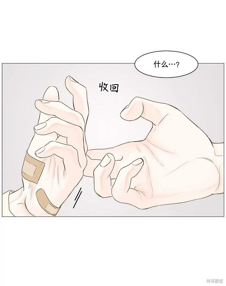 《秘密关系》漫画最新章节第31话免费下拉式在线观看章节第【21】张图片