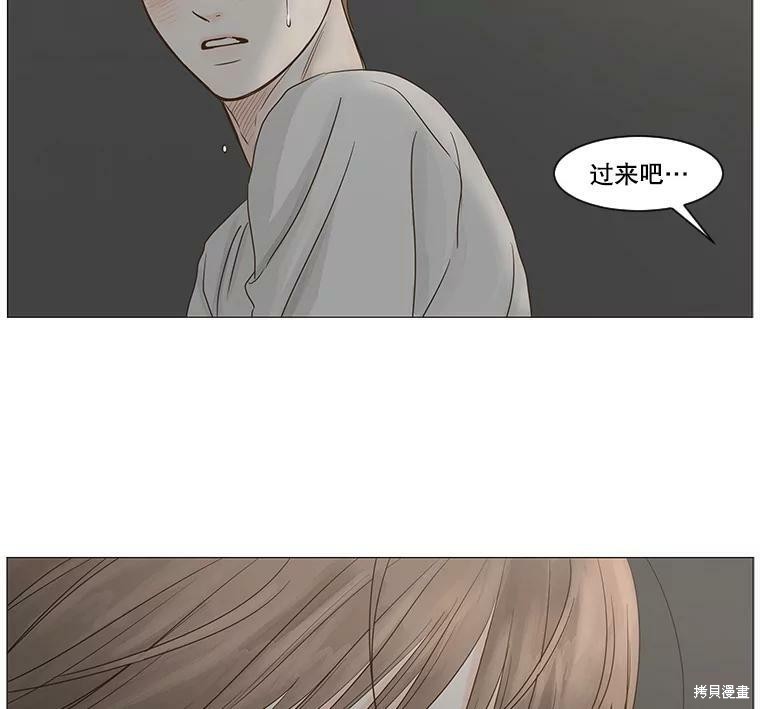 《秘密关系》漫画最新章节第41话免费下拉式在线观看章节第【29】张图片