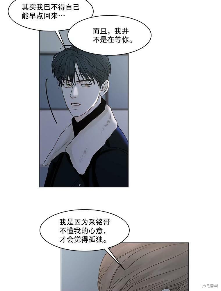 《秘密关系》漫画最新章节第71话免费下拉式在线观看章节第【45】张图片