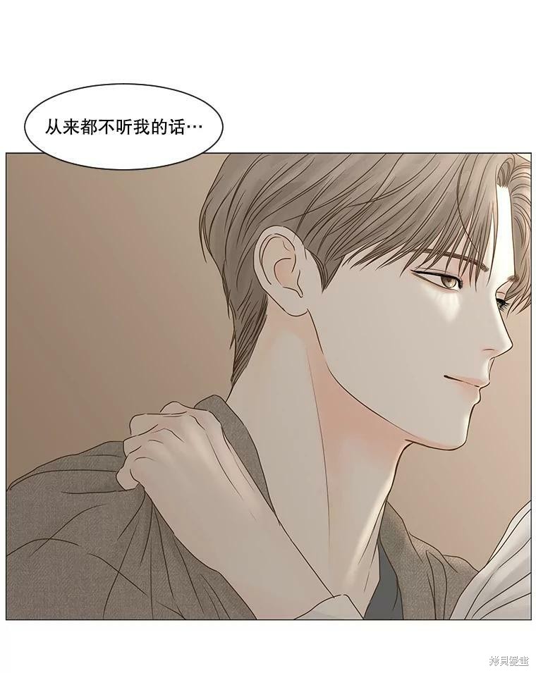 《秘密关系》漫画最新章节第61话免费下拉式在线观看章节第【35】张图片