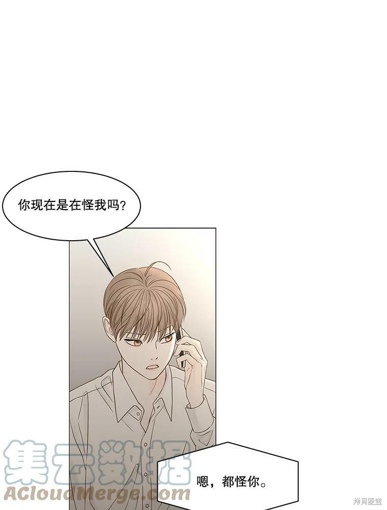 《秘密关系》漫画最新章节第94话免费下拉式在线观看章节第【25】张图片