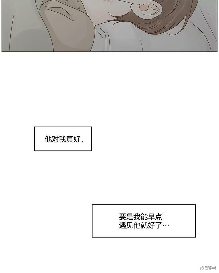 《秘密关系》漫画最新章节第37话免费下拉式在线观看章节第【83】张图片