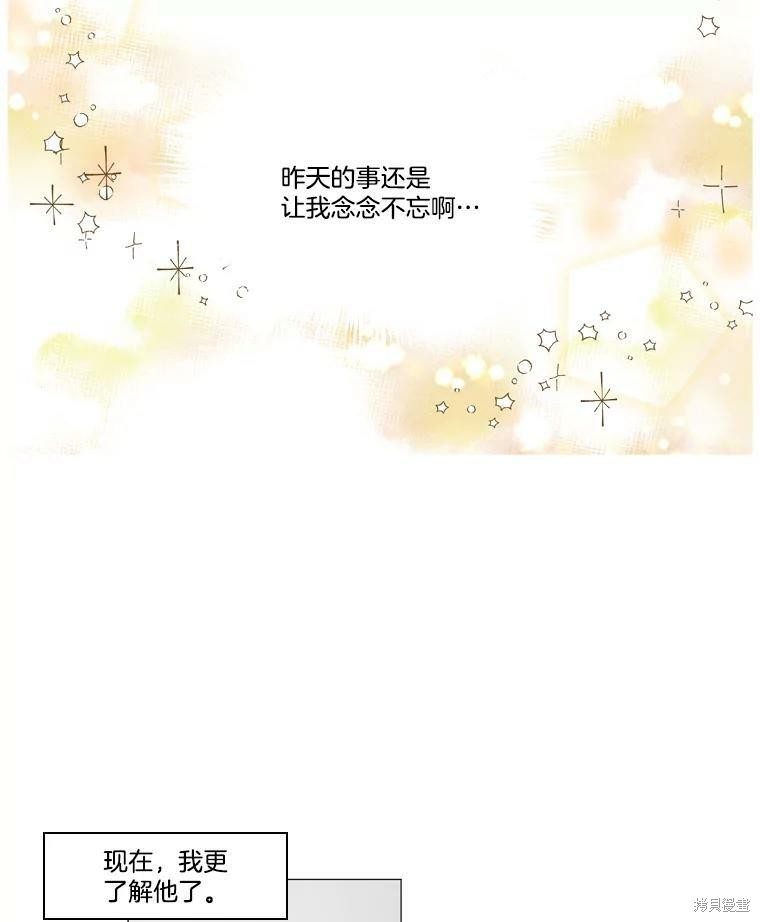 《秘密关系》漫画最新章节第17话免费下拉式在线观看章节第【44】张图片