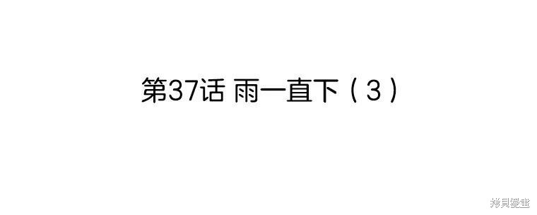 《秘密关系》漫画最新章节第37话免费下拉式在线观看章节第【23】张图片