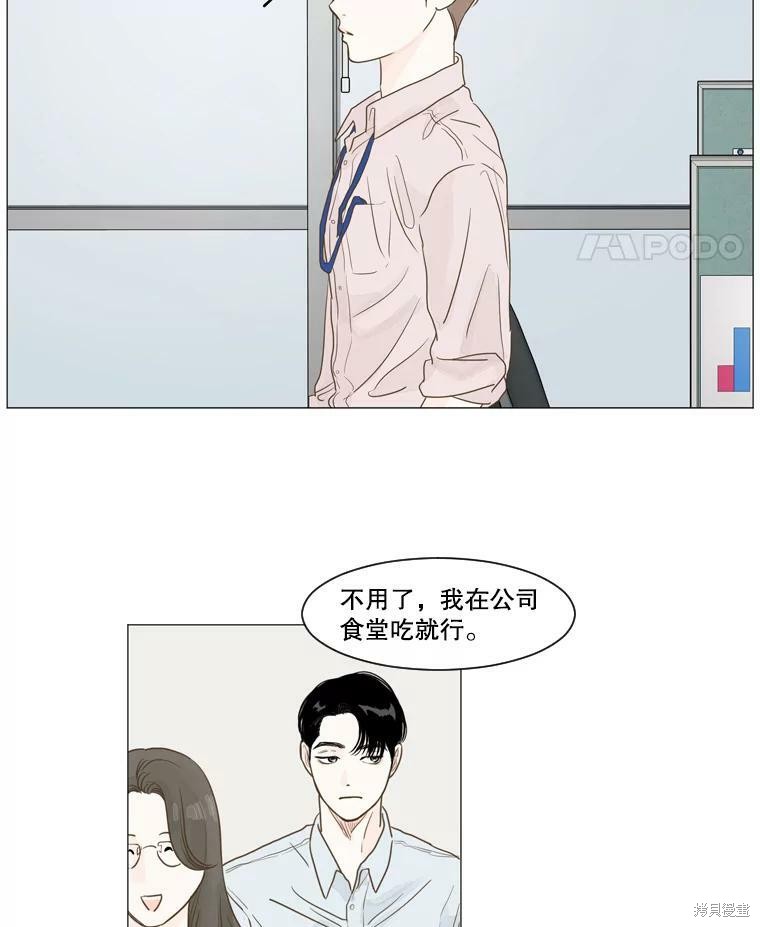 《秘密关系》漫画最新章节第3话免费下拉式在线观看章节第【14】张图片