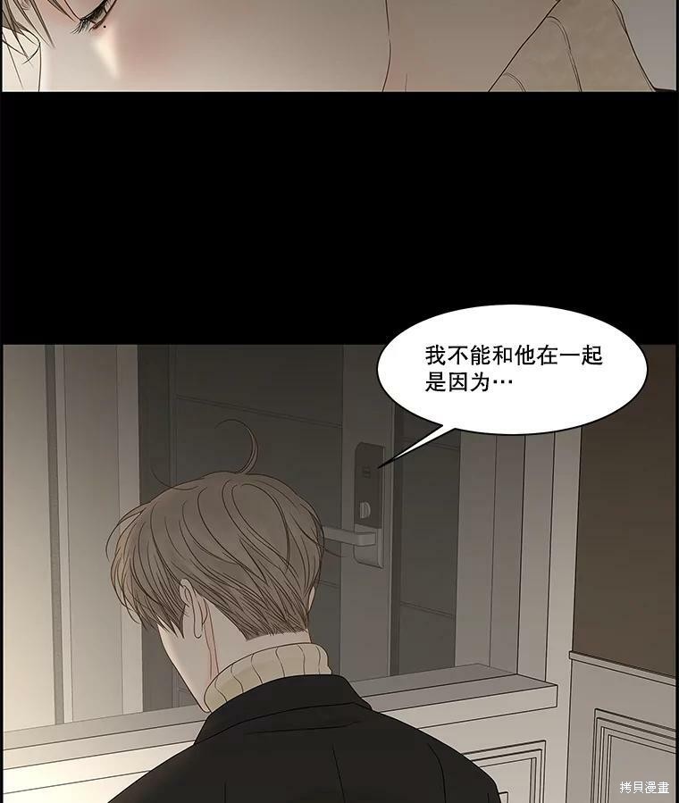 《秘密关系》漫画最新章节第86话免费下拉式在线观看章节第【63】张图片