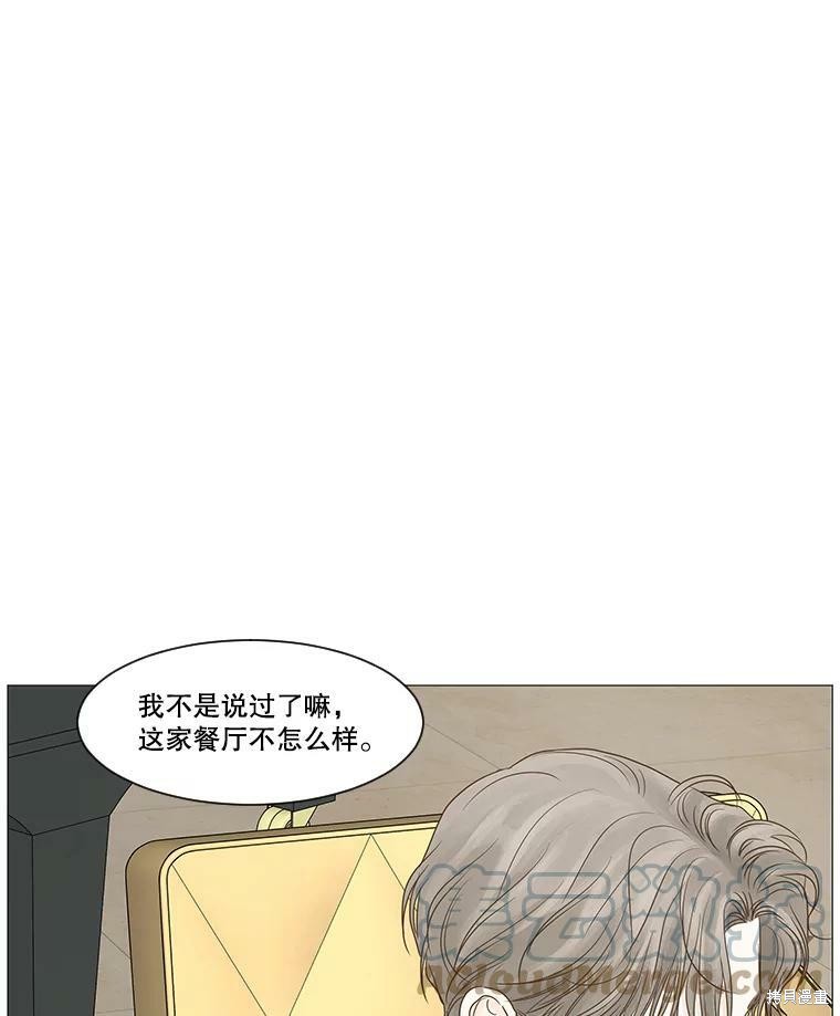 《秘密关系》漫画最新章节第45话免费下拉式在线观看章节第【39】张图片