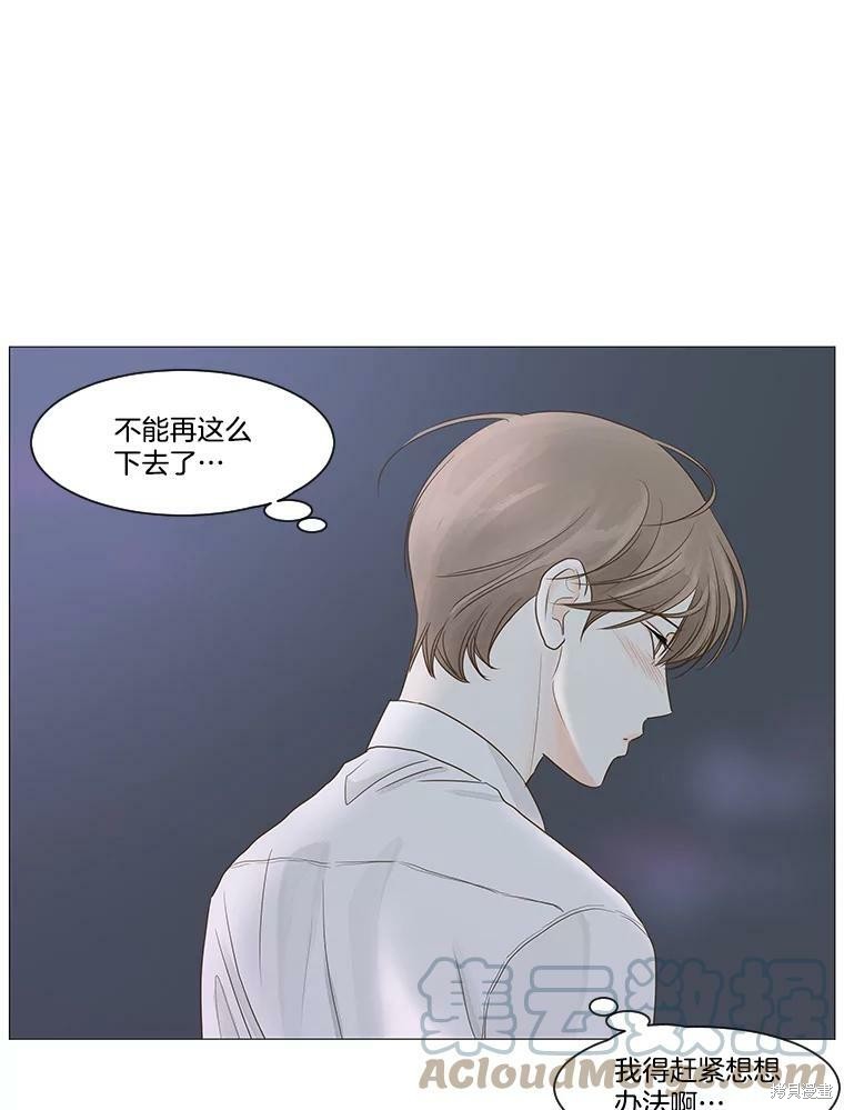 《秘密关系》漫画最新章节第32话免费下拉式在线观看章节第【48】张图片