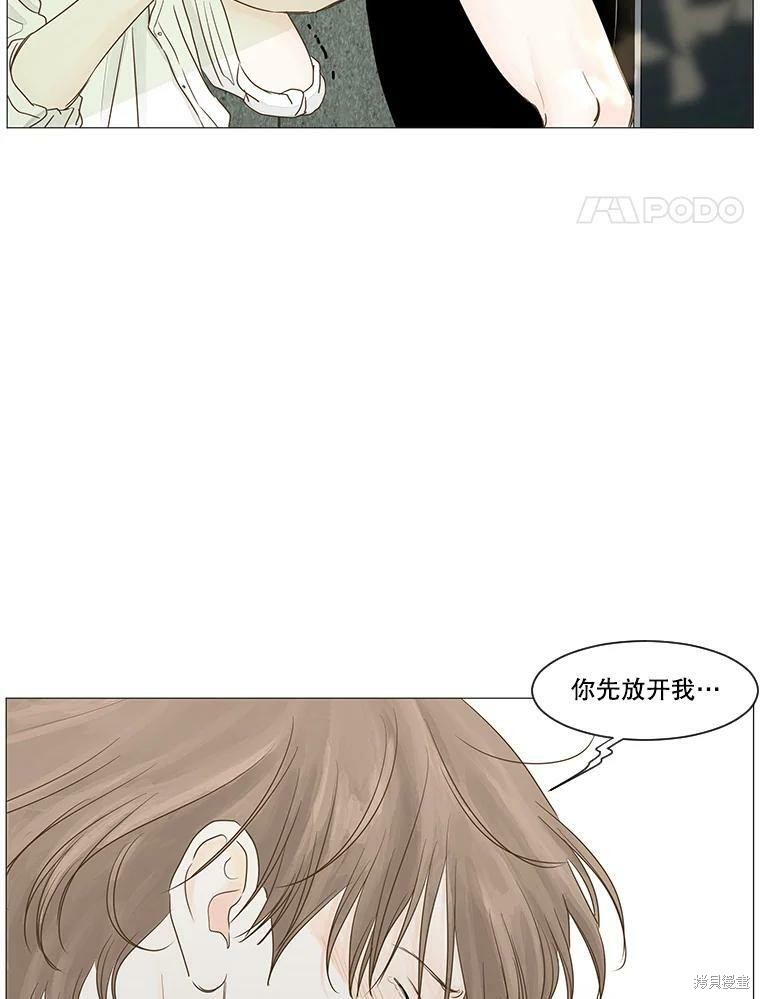 《秘密关系》漫画最新章节第29话免费下拉式在线观看章节第【48】张图片