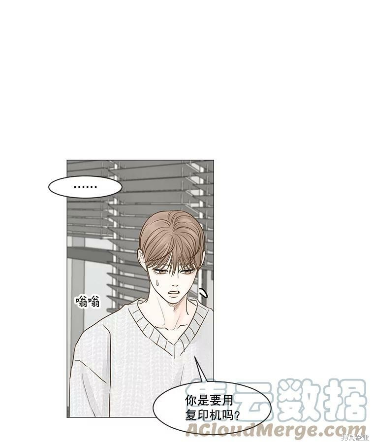 《秘密关系》漫画最新章节第48话免费下拉式在线观看章节第【55】张图片