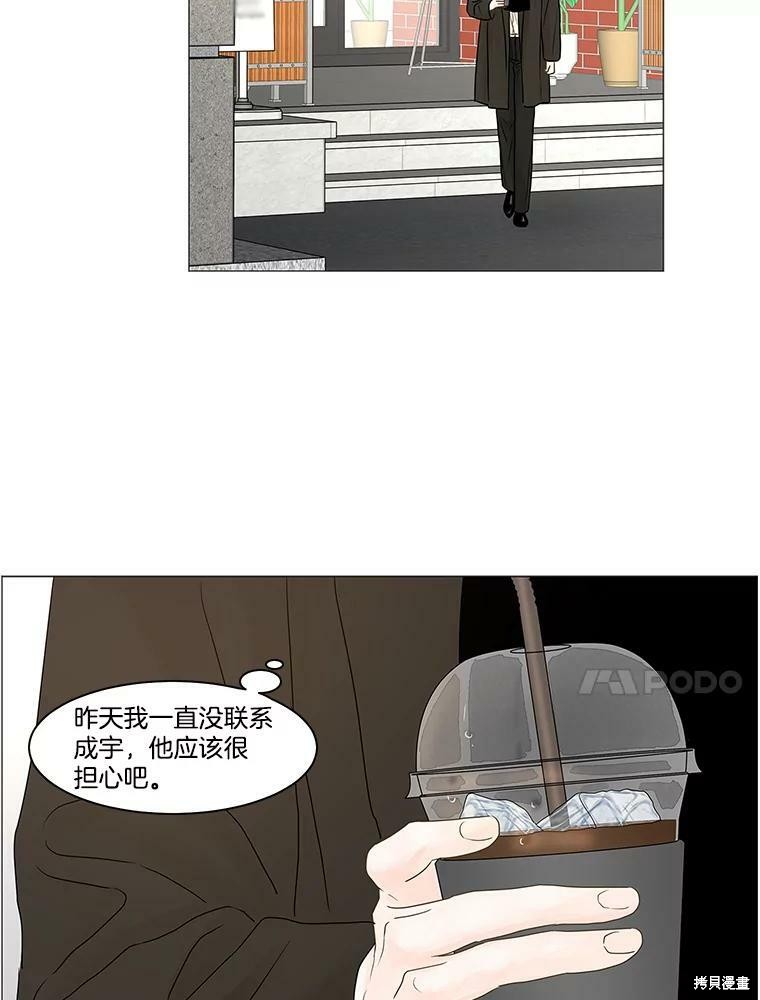 《秘密关系》漫画最新章节第70话免费下拉式在线观看章节第【62】张图片