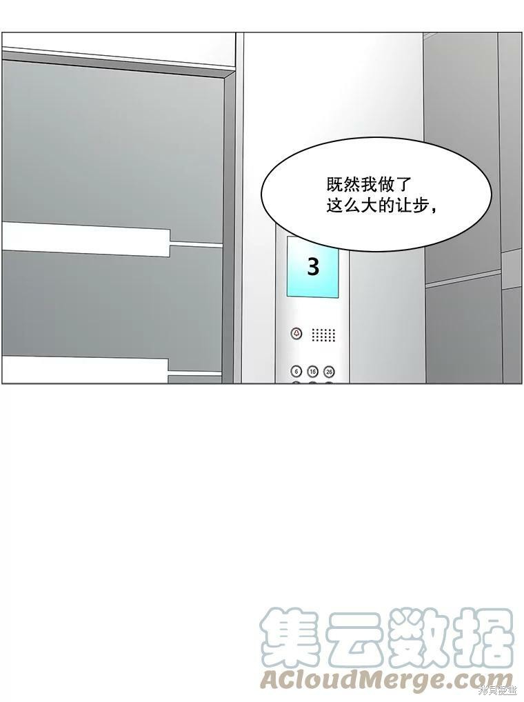 《秘密关系》漫画最新章节第94话免费下拉式在线观看章节第【62】张图片