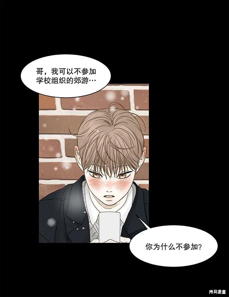 《秘密关系》漫画最新章节第64话免费下拉式在线观看章节第【8】张图片