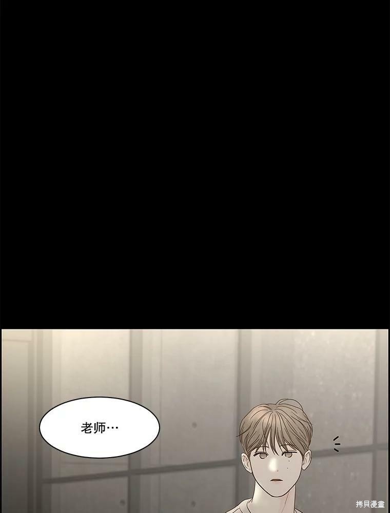 《秘密关系》漫画最新章节第92话免费下拉式在线观看章节第【14】张图片