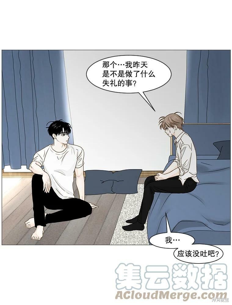 《秘密关系》漫画最新章节第28话免费下拉式在线观看章节第【42】张图片