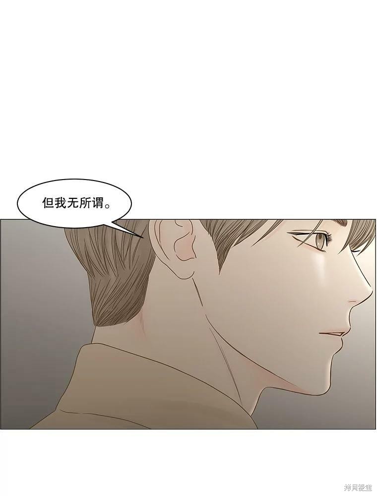 《秘密关系》漫画最新章节第103话免费下拉式在线观看章节第【7】张图片