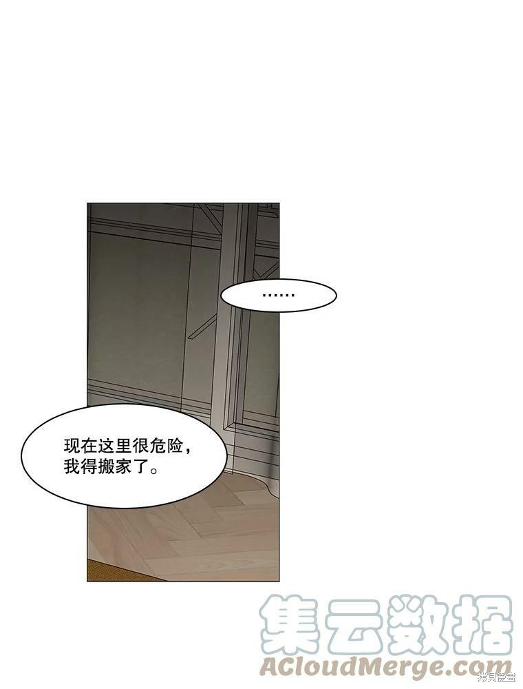 《秘密关系》漫画最新章节第86话免费下拉式在线观看章节第【13】张图片