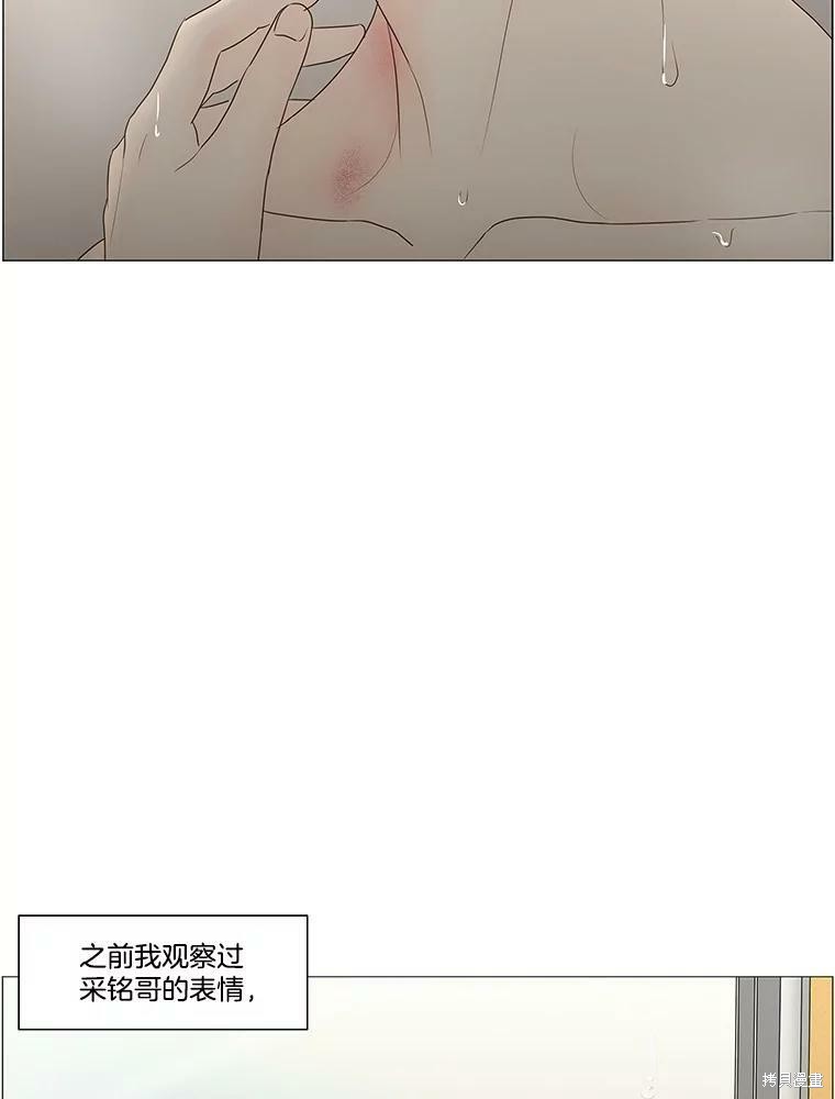 《秘密关系》漫画最新章节第74话免费下拉式在线观看章节第【12】张图片