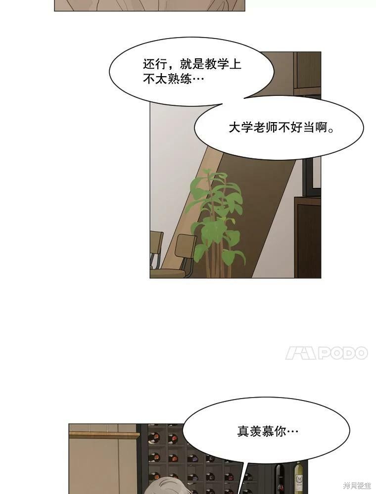 《秘密关系》漫画最新章节第6话免费下拉式在线观看章节第【23】张图片