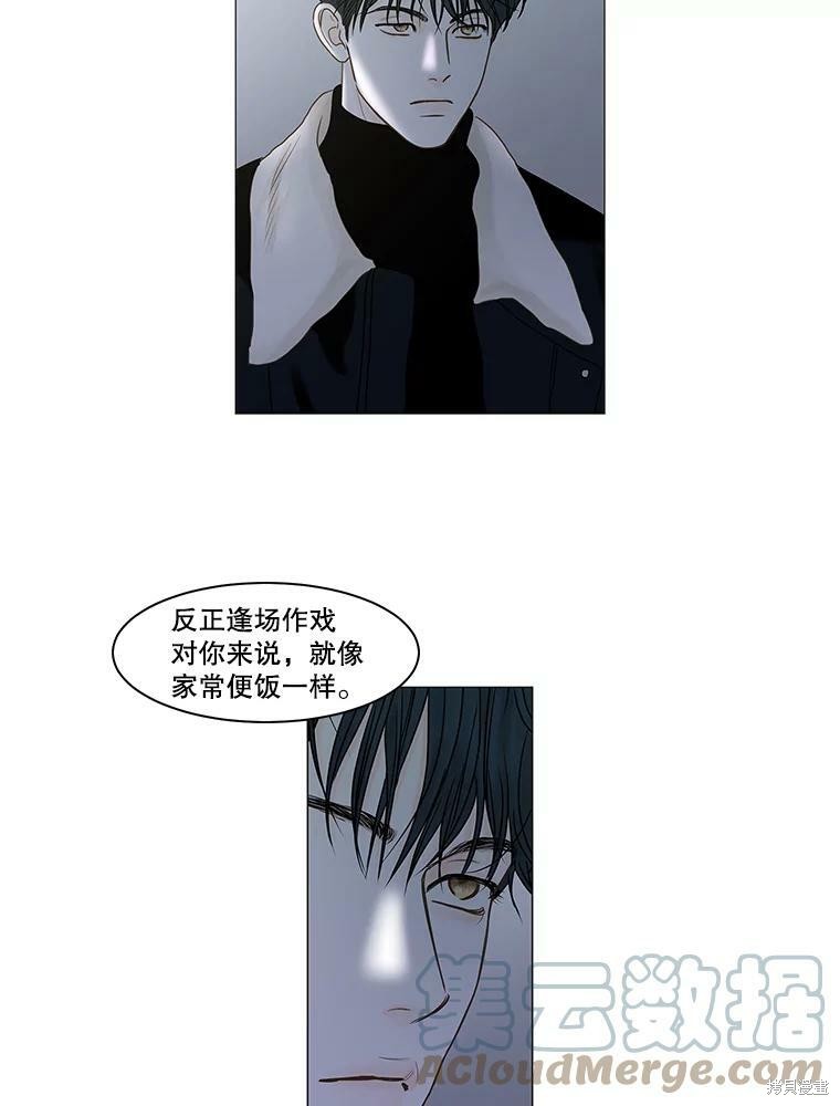 《秘密关系》漫画最新章节第71话免费下拉式在线观看章节第【38】张图片