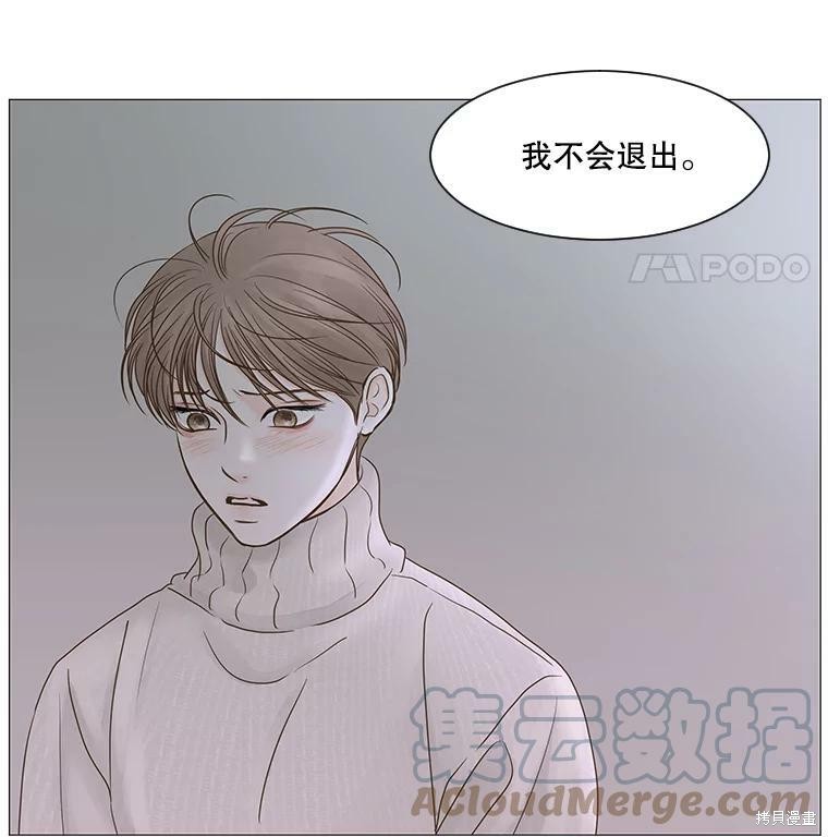 《秘密关系》漫画最新章节第45话免费下拉式在线观看章节第【28】张图片