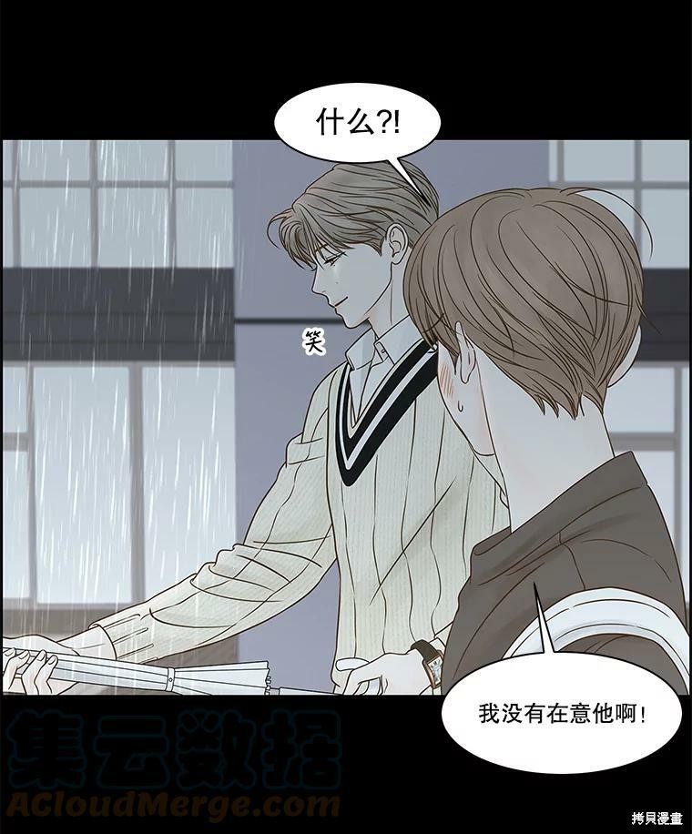 《秘密关系》漫画最新章节第76话免费下拉式在线观看章节第【34】张图片