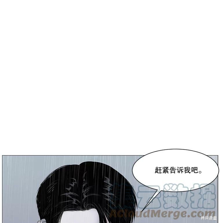 《秘密关系》漫画最新章节第36话免费下拉式在线观看章节第【52】张图片