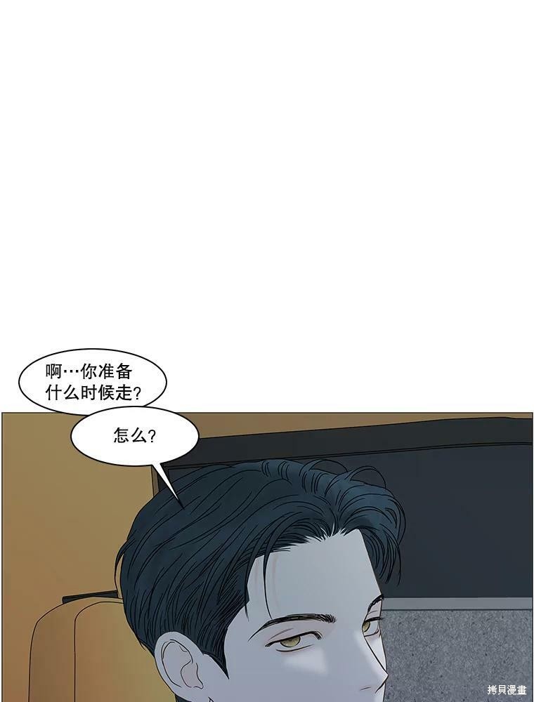 《秘密关系》漫画最新章节第99话免费下拉式在线观看章节第【57】张图片