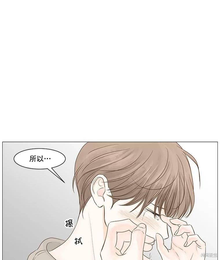 《秘密关系》漫画最新章节第37话免费下拉式在线观看章节第【40】张图片