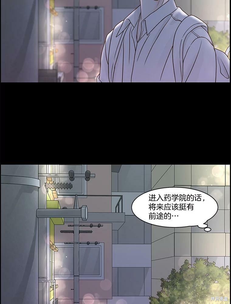 《秘密关系》漫画最新章节第79话免费下拉式在线观看章节第【29】张图片