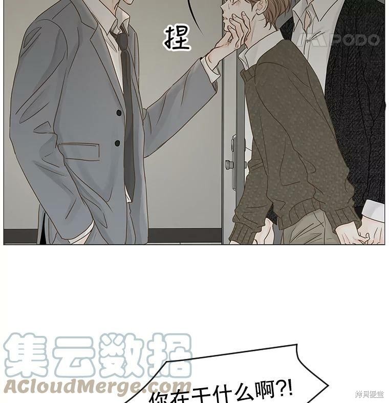 《秘密关系》漫画最新章节第43话免费下拉式在线观看章节第【9】张图片