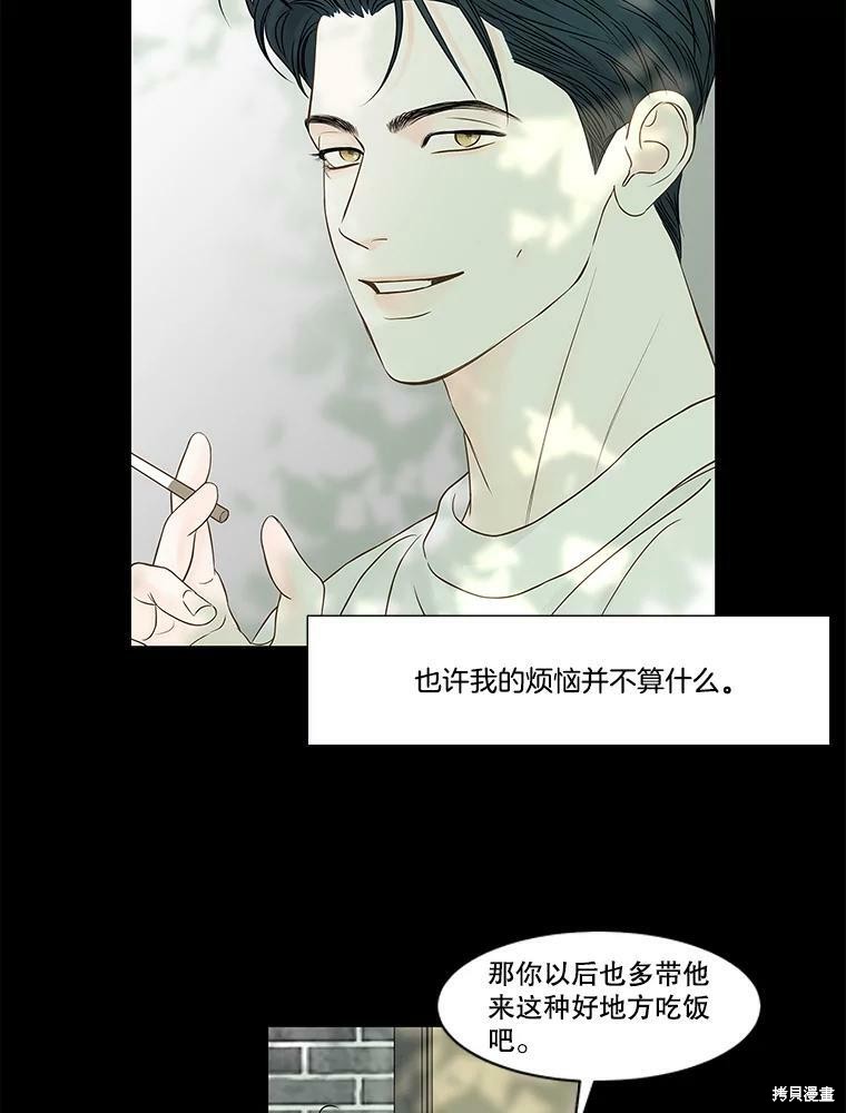 《秘密关系》漫画最新章节第75话免费下拉式在线观看章节第【52】张图片