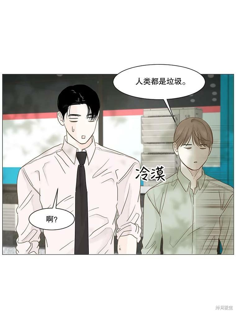 《秘密关系》漫画最新章节第15话免费下拉式在线观看章节第【32】张图片