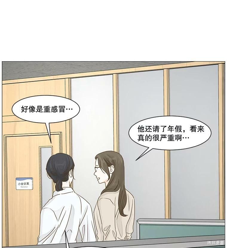 《秘密关系》漫画最新章节第35话免费下拉式在线观看章节第【53】张图片