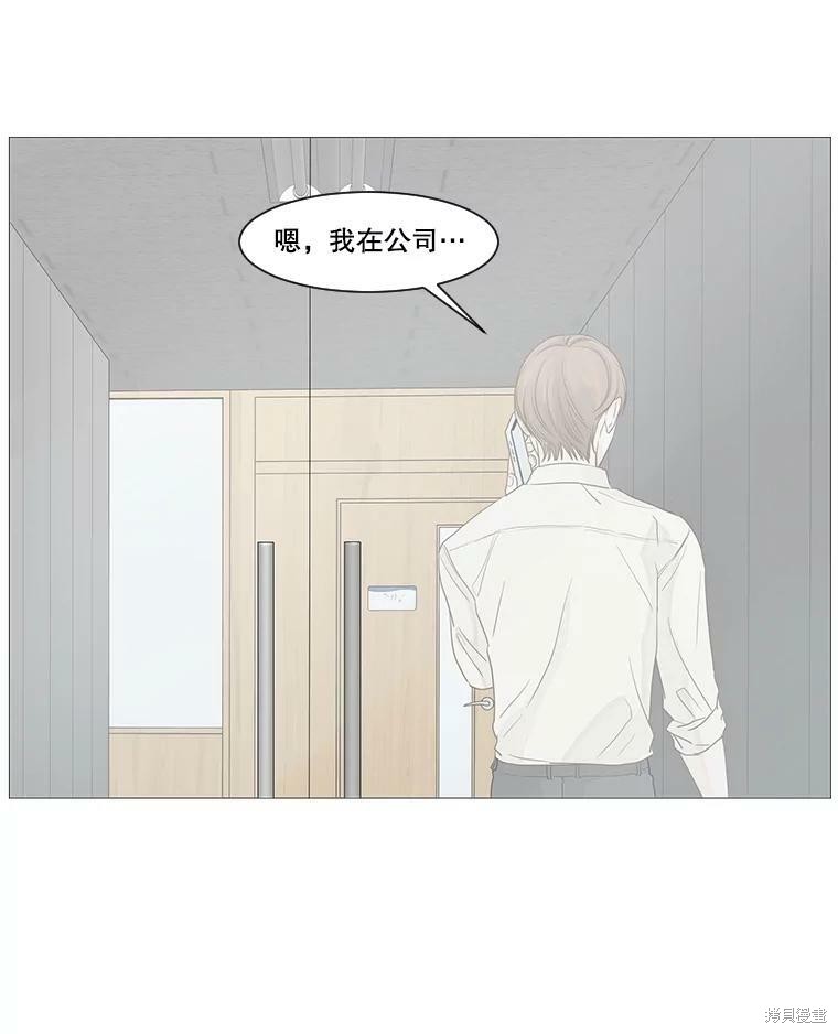 《秘密关系》漫画最新章节第23话免费下拉式在线观看章节第【29】张图片