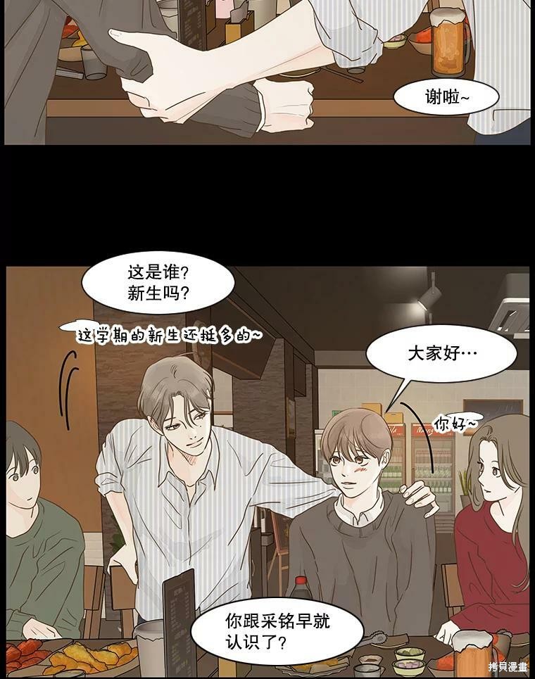 《秘密关系》漫画最新章节第5话免费下拉式在线观看章节第【32】张图片