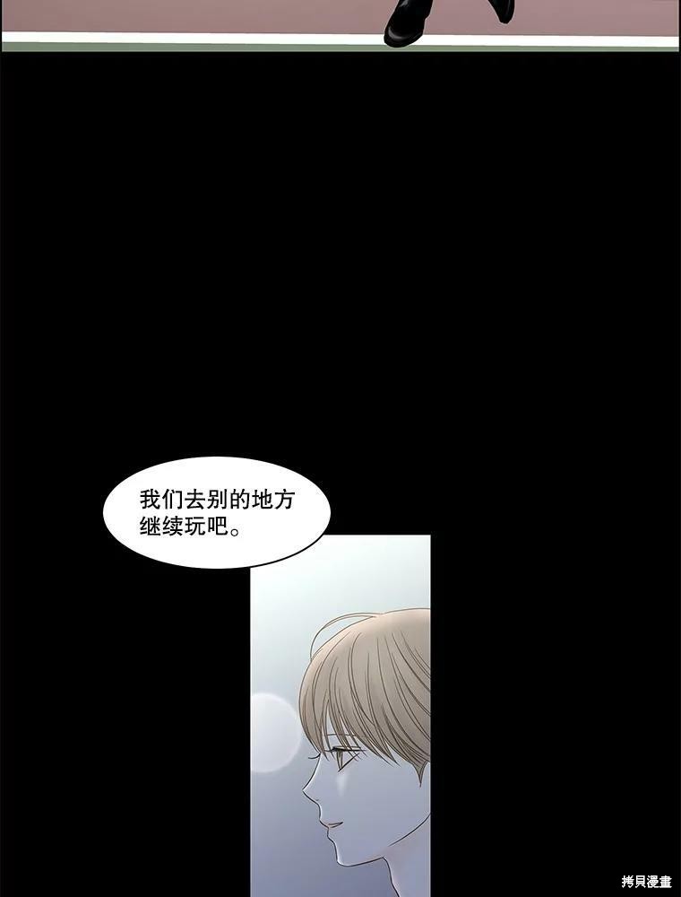 《秘密关系》漫画最新章节第97话免费下拉式在线观看章节第【64】张图片