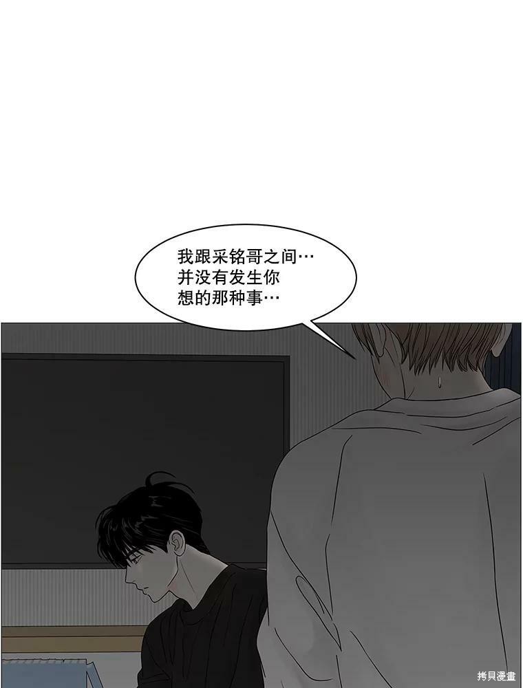 《秘密关系》漫画最新章节第85话免费下拉式在线观看章节第【5】张图片