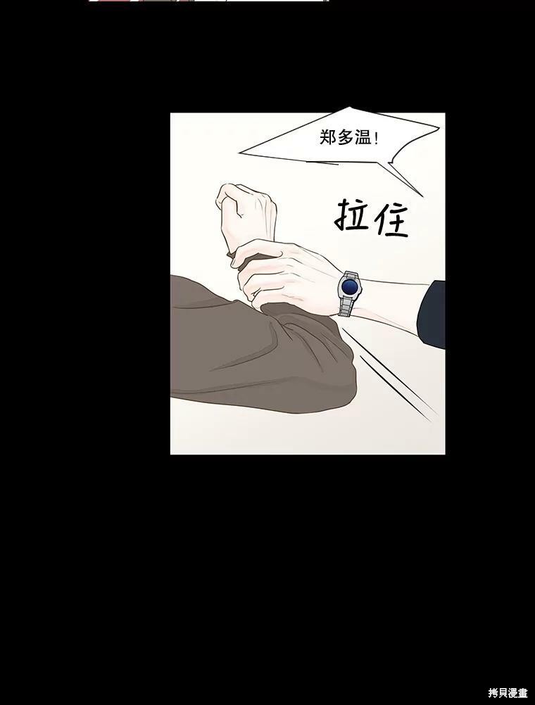 《秘密关系》漫画最新章节第34话免费下拉式在线观看章节第【17】张图片