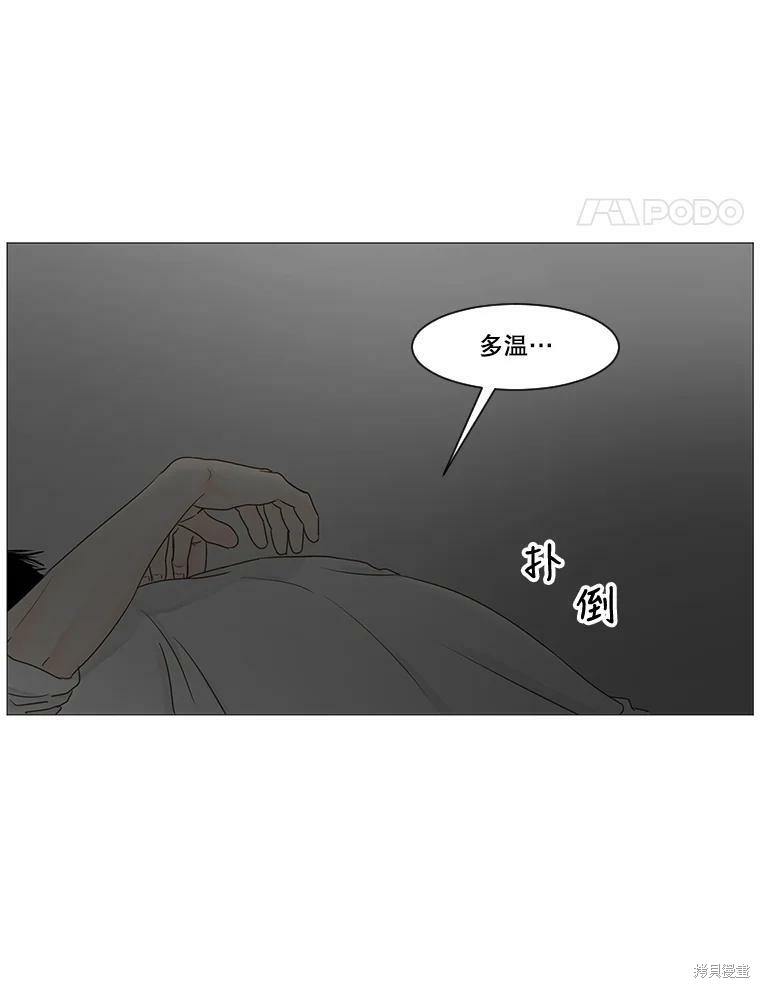 《秘密关系》漫画最新章节第28话免费下拉式在线观看章节第【17】张图片