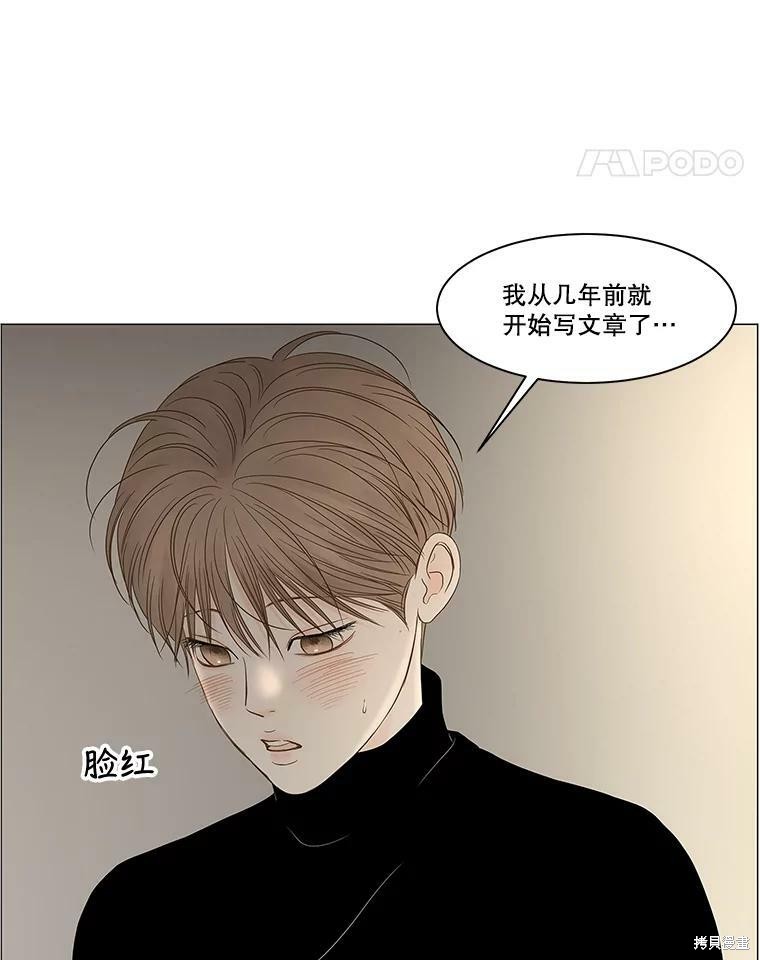 《秘密关系》漫画最新章节第87话免费下拉式在线观看章节第【75】张图片