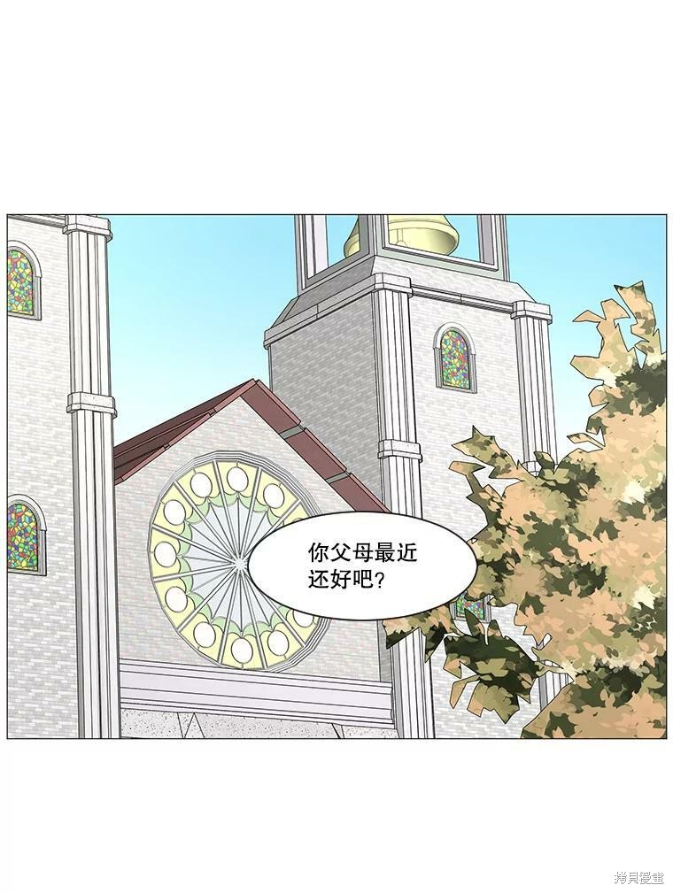 《秘密关系》漫画最新章节第39话免费下拉式在线观看章节第【5】张图片