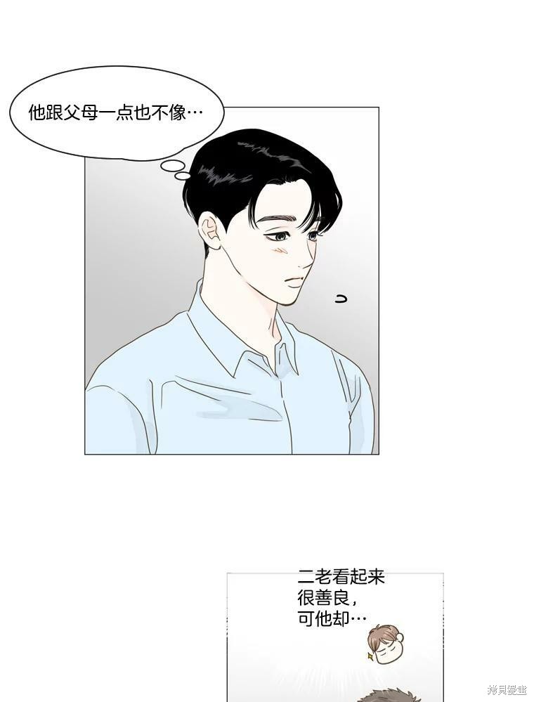 《秘密关系》漫画最新章节第9话免费下拉式在线观看章节第【55】张图片