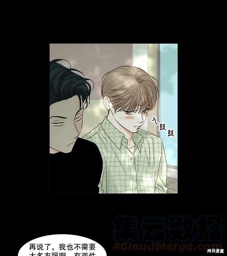 《秘密关系》漫画最新章节第44话免费下拉式在线观看章节第【40】张图片