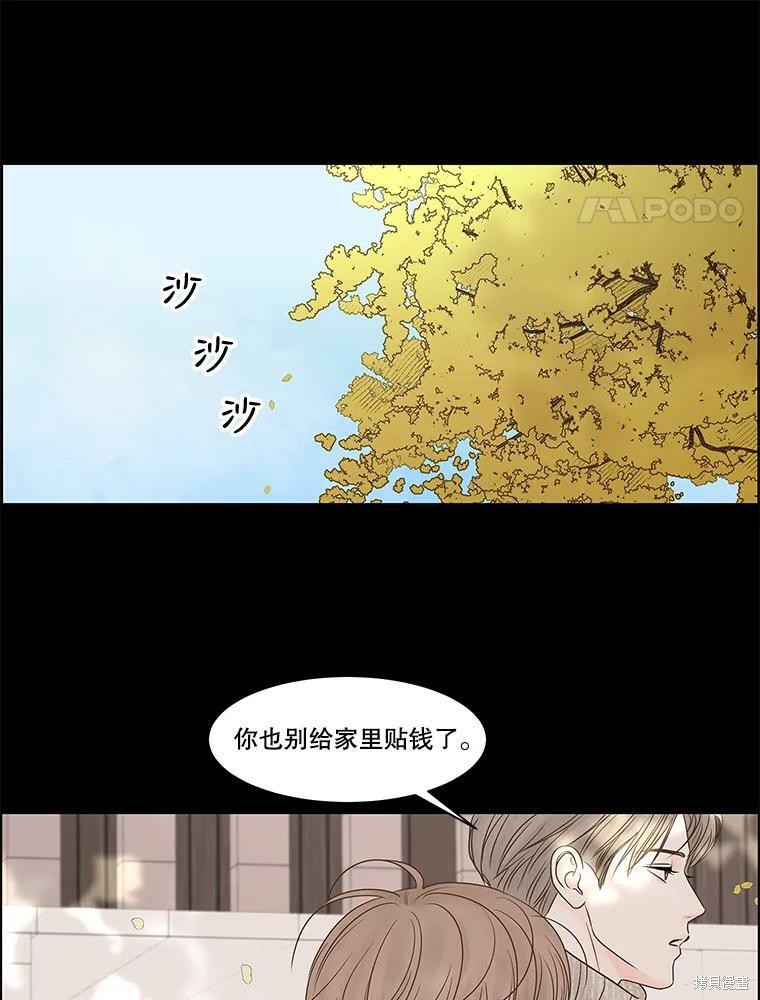 《秘密关系》漫画最新章节第78话免费下拉式在线观看章节第【17】张图片