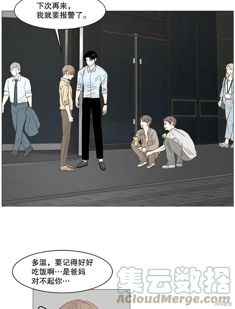 《秘密关系》漫画最新章节第10话免费下拉式在线观看章节第【22】张图片