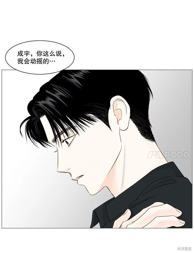 《秘密关系》漫画最新章节第37话免费下拉式在线观看章节第【35】张图片