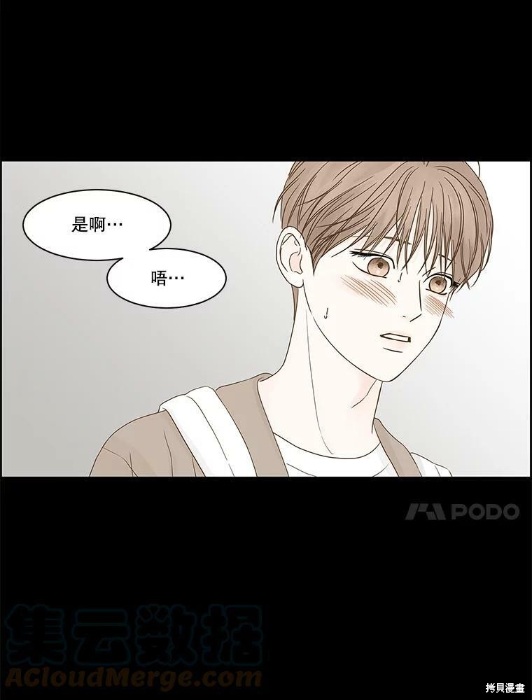 《秘密关系》漫画最新章节第98话免费下拉式在线观看章节第【75】张图片